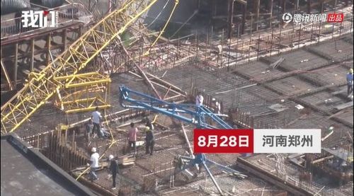 郑州市拆电视塔吊车出事故（2021年河南郑州塔吊倒塌事件）-图2