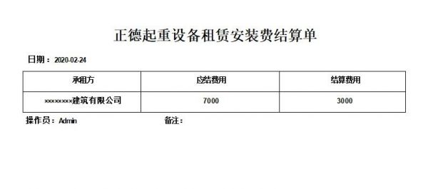 塔吊安拆服务开票税率（塔吊安装费税率）-图1