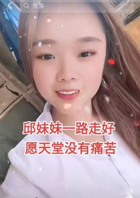 塔吊女司机失踪8天死亡（塔吊女司机坠亡时间）-图2