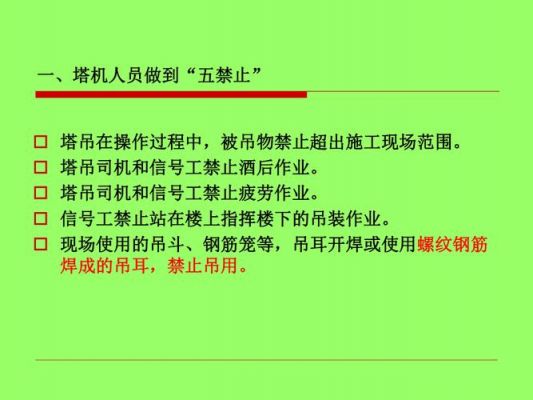 工地信号工与塔吊工搞笑对话（塔吊工信号工注意事项）