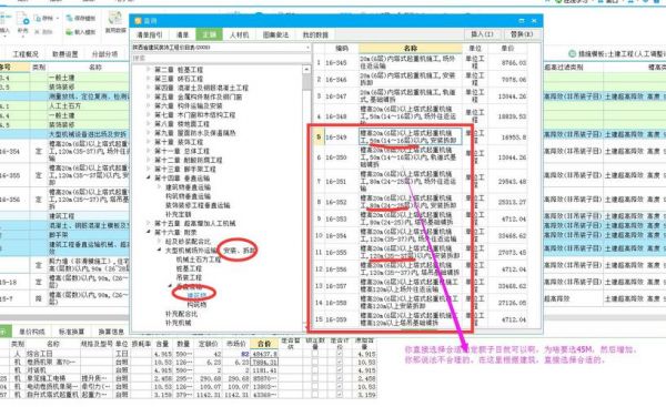 塔吊安拆子目系数（塔吊安拆费怎么套定额）