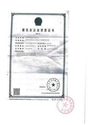 125塔吊安拆资质（塔吊拆安装企业资质）