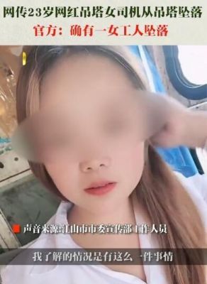 邱小妹塔吊女司机抖音号（网红小邱妹塔吊司机）-图3