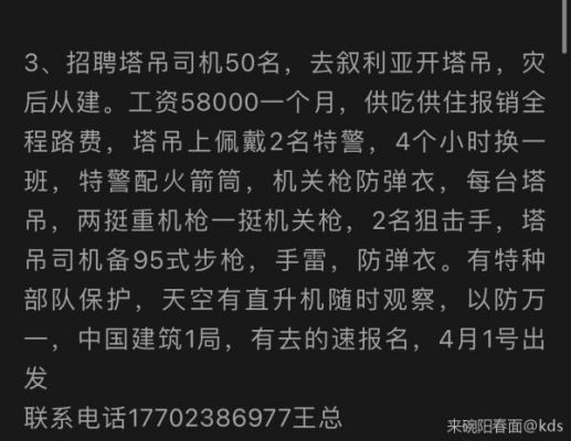 成都塔吊司机招聘信息最新（成都塔吊司机招聘网）