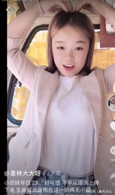 塔吊女司机小邱结婚了么（塔吊女司机小邱妹坠亡视频）-图2