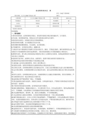 塔吊电梯安拆安全培训总结（塔吊拆除安全教育）-图1