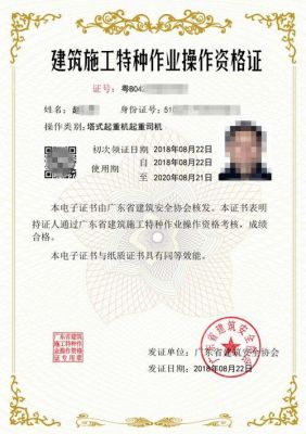 南京塔吊信号工证怎么办（盐城考塔吊信号工证）-图3