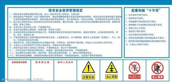 塔吊维修工名字大全（塔吊维修工岗位职责）-图2