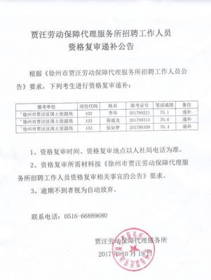 贾汪工地招聘塔吊司机（贾汪搅拌站招聘信息）-图2