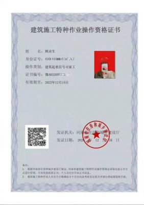 怀远县能考塔吊信号工证吗（塔吊信号工去哪里考）-图2