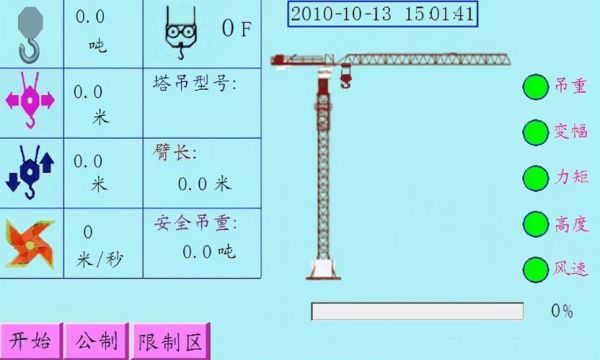 塔吊司机理论考试软件（塔吊司机考试题库软件）