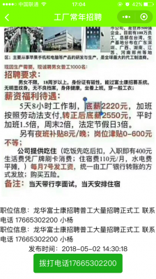 年前塔吊司机招聘信息最新（找工作塔吊司机招聘）-图3