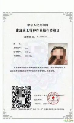 全国通用塔吊信号工证考试（塔吊信号工考试宝典）-图1