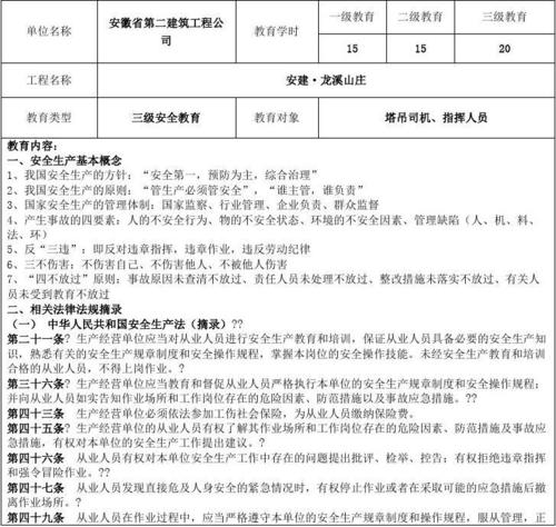 希望所有塔吊工吸取教训（塔吊培训教育措施）-图1