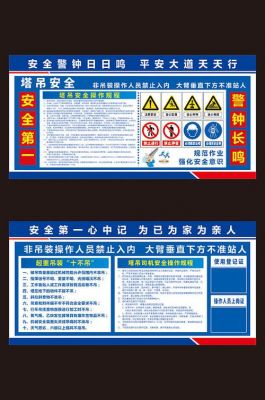 塔吊司索工操作证要去哪办（塔吊司索工安全操作规程）-图3