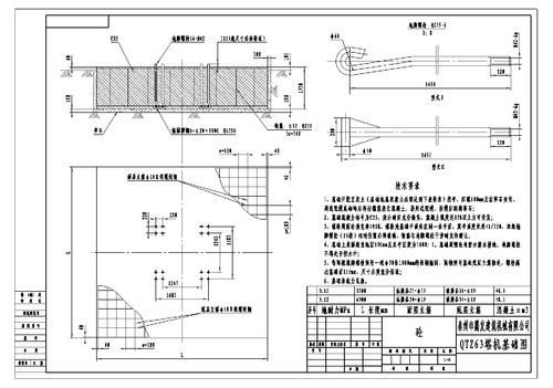 徐工63塔吊基础图纸（徐工6012塔吊基础图纸）-图1