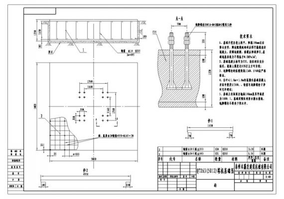 徐工63塔吊基础图纸（徐工6012塔吊基础图纸）-图2