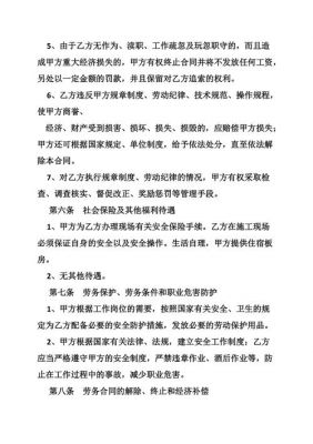 塔吊信号工劳务合同下载（塔吊信号工配置规范要求文件）-图2