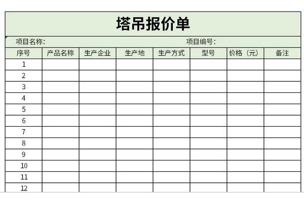 徐工塔吊报价单（徐工塔吊怎么操作方法）-图2