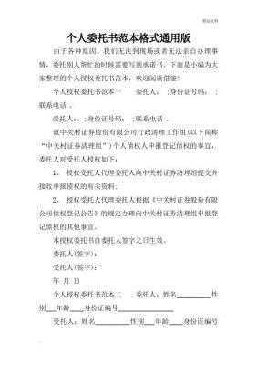 塔吊安拆单位需要委托书吗（塔吊委托安拆单位的委托书）