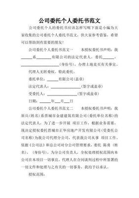 塔吊安拆单位需要委托书吗（塔吊委托安拆单位的委托书）-图3