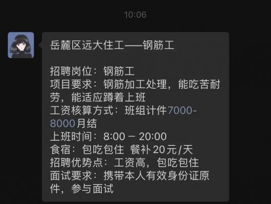 塔吊司机兼职钢筋工招聘（塔吊司机兼职钢筋工招聘最新信息）-图2