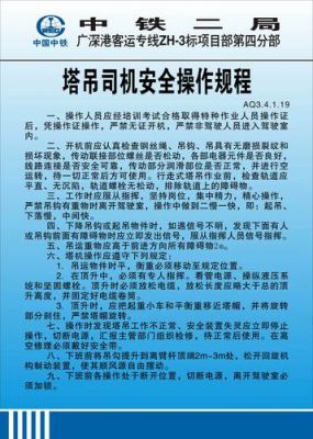 工地塔吊司机朋友圈高质量句子（塔吊说说）-图2