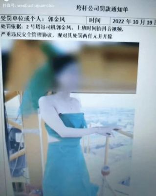 上犹塔吊女司机招聘网站（上饶塔吊事故）-图2