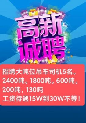 蓝田县招聘塔吊司机信息（蓝田县工地招聘最新消息）