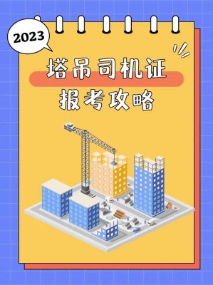 高中没考上可以当塔吊工吗（考不上高中可以当特警吗）-图3