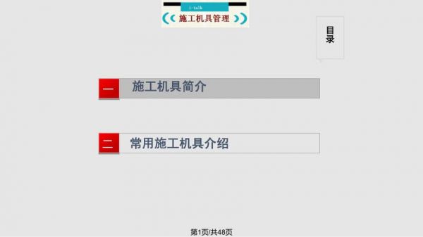 塔吊专业维修工培训课件（塔吊维修好学吗）-图3