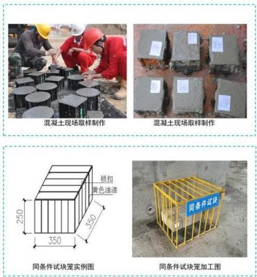 塔吊基础拆模试块留置（塔吊基础拆模时间）-图3