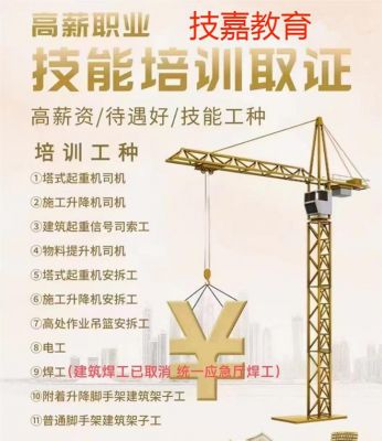 郴州塔吊安拆工招聘（郴州考塔吊证到哪里报名?）-图3