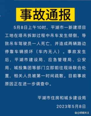 塔吊司机玩手机事故分析（塔吊司机出现事故责任划分）-图3