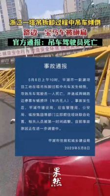 塔吊司机玩手机事故分析（塔吊司机出现事故责任划分）-图2