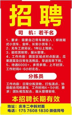 南六区塔吊司机招聘（南六区塔吊司机招聘最新信息）-图1